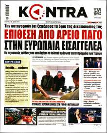 KONTRA NEWS