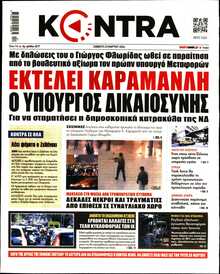 KONTRA NEWS