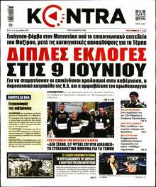 KONTRA NEWS