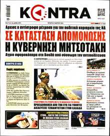 KONTRA NEWS