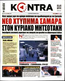 KONTRA NEWS