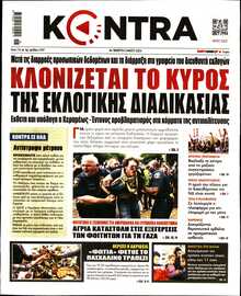 KONTRA NEWS