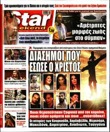 STAR PRESS  