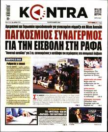 KONTRA NEWS