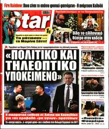 STAR PRESS  