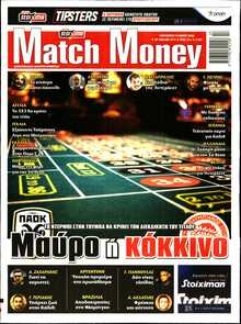 MATCH MONEY