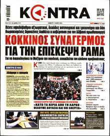 KONTRA NEWS