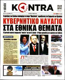 KONTRA NEWS