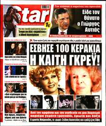 STAR PRESS  