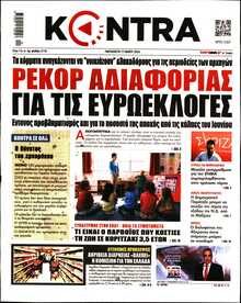 KONTRA NEWS