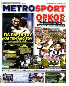 METROSPORT