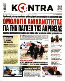 KONTRA NEWS