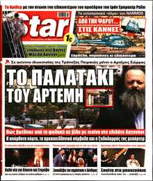 STAR PRESS  