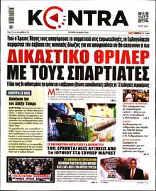 KONTRA NEWS