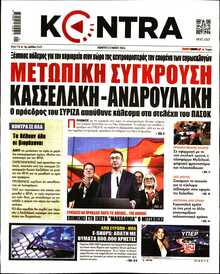 KONTRA NEWS