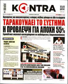 KONTRA NEWS