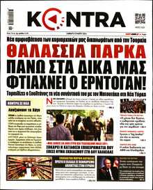 KONTRA NEWS