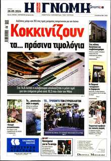 ΤΑΧΥΔΡΟΜΟΣ ΜΑΓΝΗΣΙΑΣ