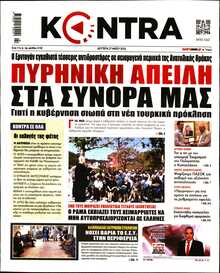 KONTRA NEWS