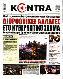 KONTRA NEWS