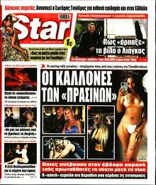 STAR PRESS  