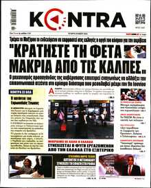 KONTRA NEWS