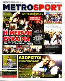 METROSPORT