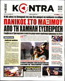 KONTRA NEWS