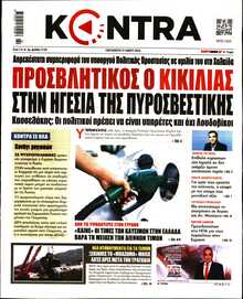 KONTRA NEWS