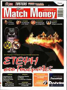 MATCH MONEY