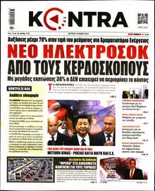 KONTRA NEWS