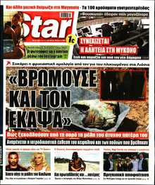 STAR PRESS  