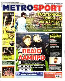 METROSPORT