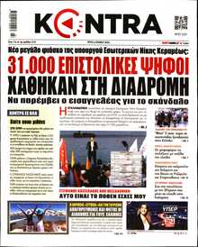 KONTRA NEWS