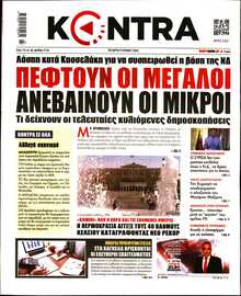 KONTRA NEWS