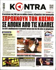 KONTRA NEWS