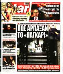 STAR PRESS  
