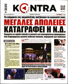 KONTRA NEWS