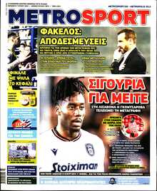 METROSPORT