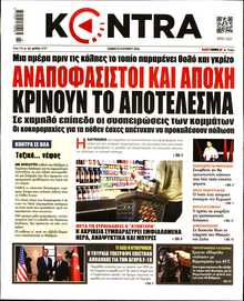 KONTRA NEWS