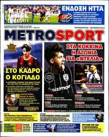 METROSPORT