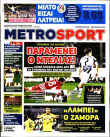 METROSPORT