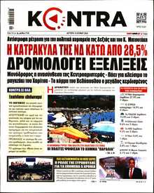 KONTRA NEWS