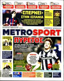 METROSPORT