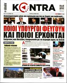 KONTRA NEWS