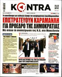 KONTRA NEWS