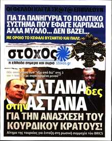 ΣΤΟΧΟΣ