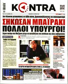 KONTRA NEWS