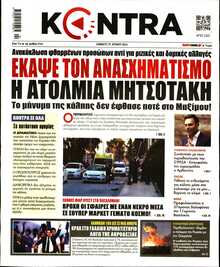 KONTRA NEWS