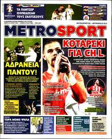 METROSPORT